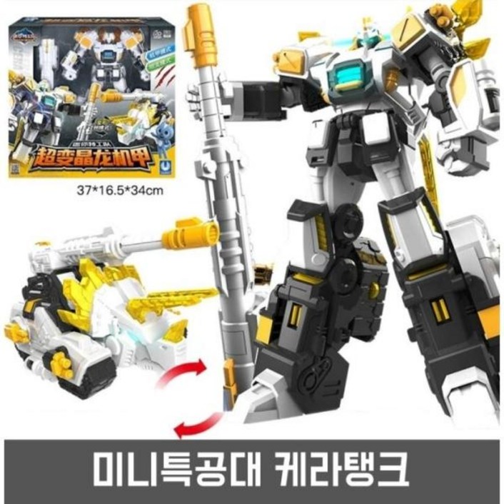 트렌디한 혁신적인 튼튼한 익스트림 매혹적인 슈퍼공룡파워 로봇 맥스미니특공대 케라탱크 슈퍼다이노7