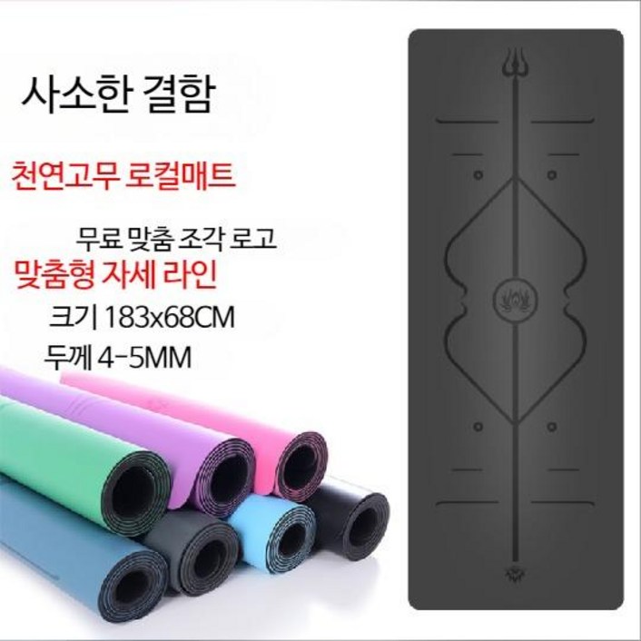 영국 정품 라이폼 천연고무 요가 매트 필라테스 Liforme 홈트매트, H. 클래식 바이브런트 오렌지, 1개