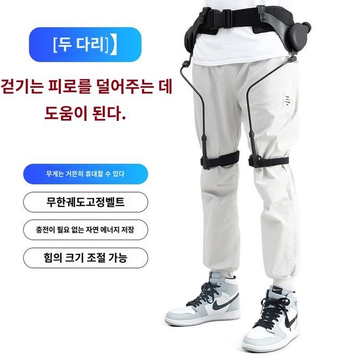 웨어러블로봇 입는로봇 웨어러블슈트 근력보조슈트 휴대용 자세 보정 재활기기  대기의자