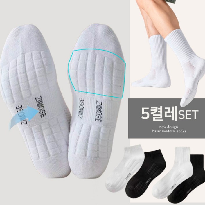 [5켤레세트]도톰하고 발편한 쿠션양말5켤레 오래서계시는분들필수템