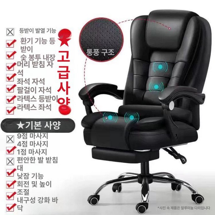 사무실 안마 의자 시트 게임용 리클라이너 온열 컴팩트