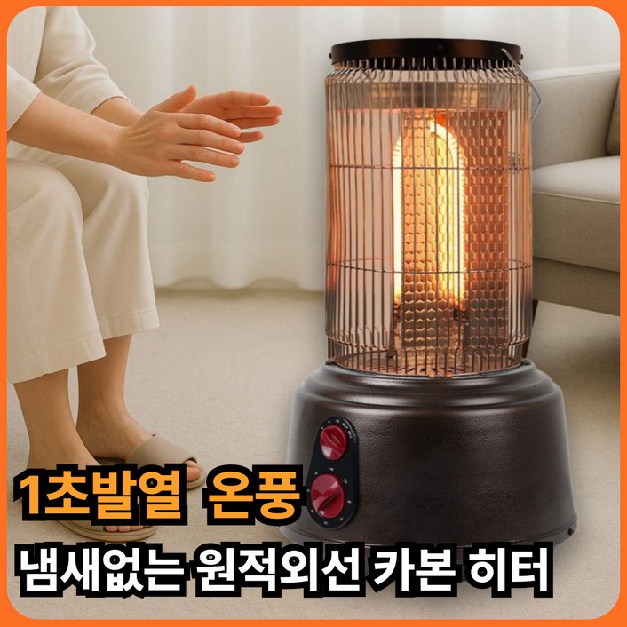 냄새없는 3초발열 레이나 카본 원통형 온풍 전기히터 가정용 업소용 사무실, RHCB2500FT