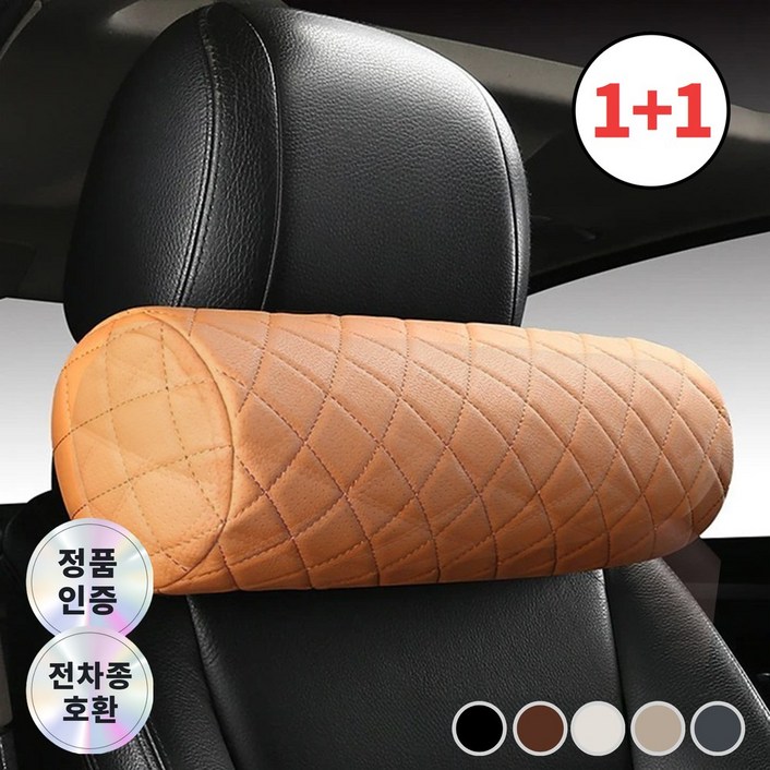 비스만 11 차량용 메모리폼 목쿠션 가죽 목베개, 2개, 새들브라운