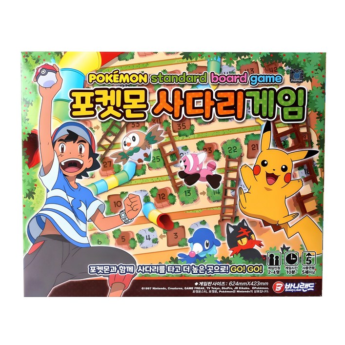 바니랜드 포켓몬 사다리 보드게임