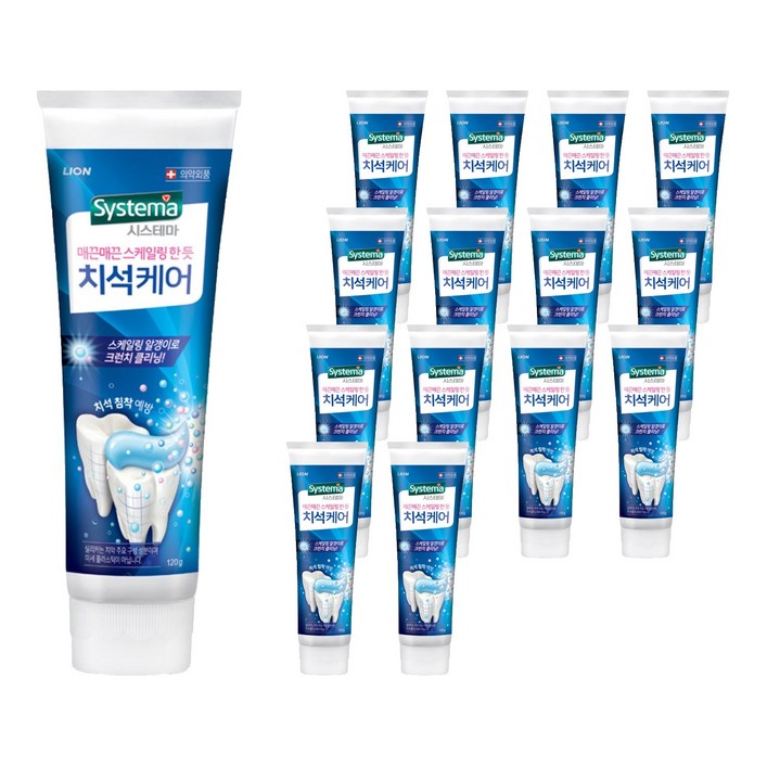 시스테마 치석케어 치약