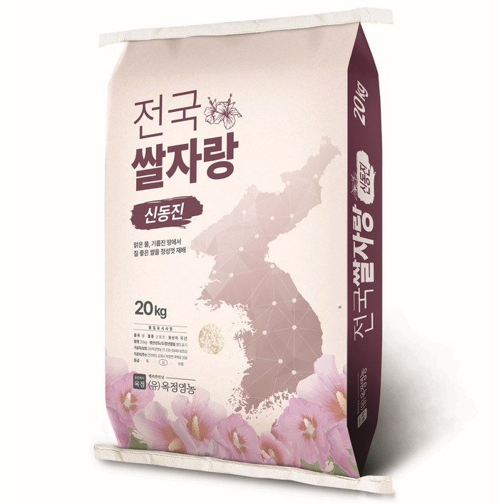 전국쌀자랑 신동진 백미