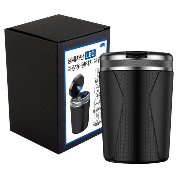 레인윙스 냄새차단 LED 차량용 원터치 재떨이, 블랙, 1개