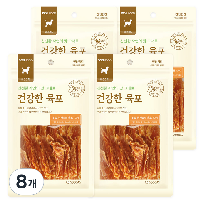 굿데이 건강한 육포 강아지 간식