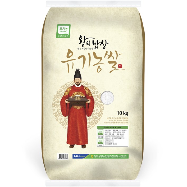 22년 햅쌀 왕의밥상 유기농 쌀, 1개, 10kg(상등급) - 쇼핑앤샵