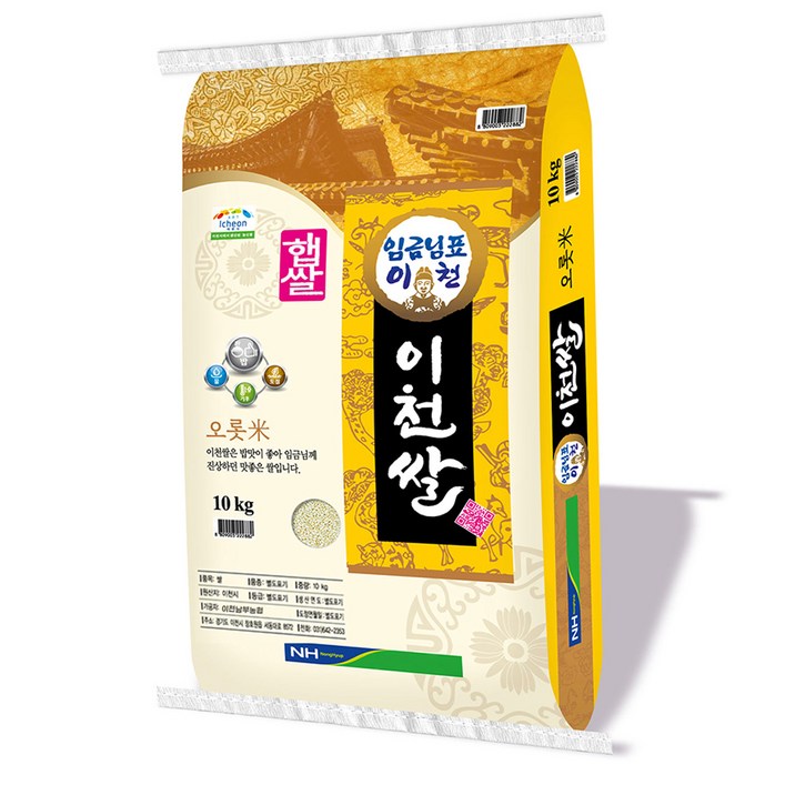 농협 임금님표 이천쌀 오롯미