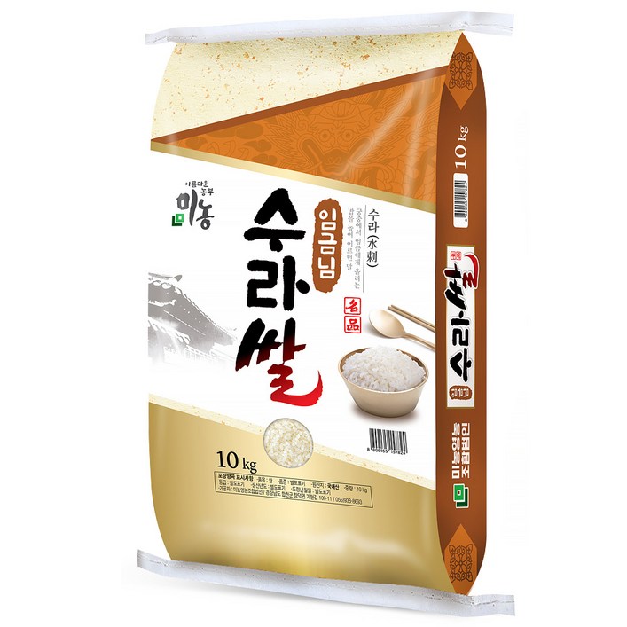 미농 2024년산 햅쌀 임금님 수라쌀 백미 상등급