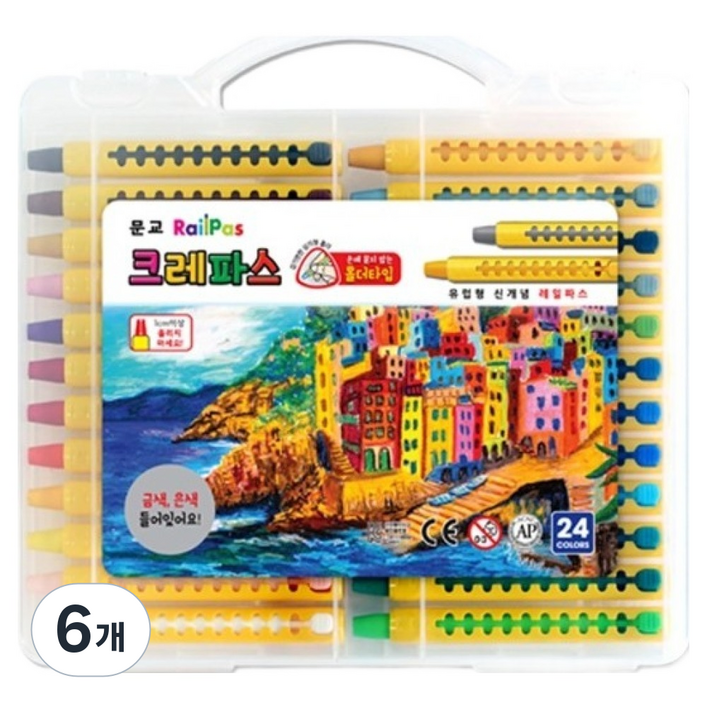 문교 레일크레파스