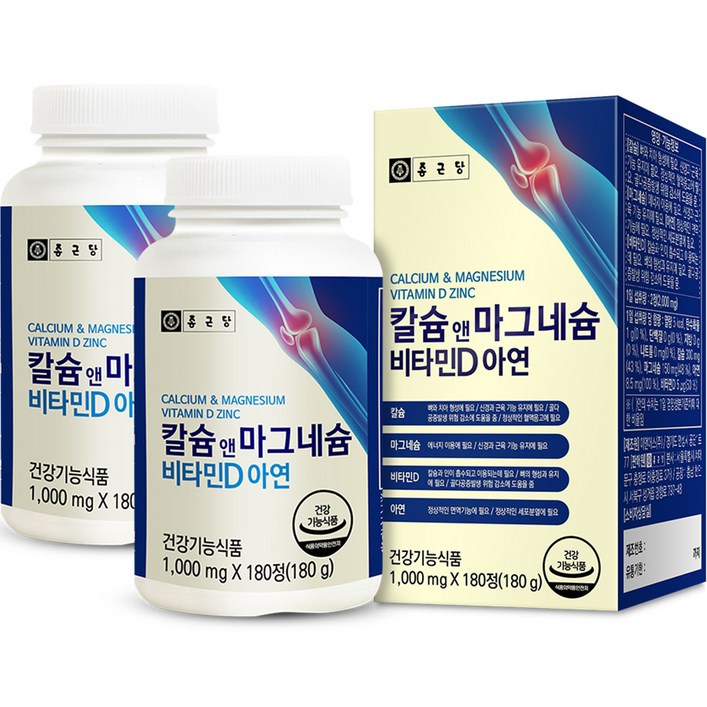 종근당 칼슘 앤 마그네슘 비타민D 아연 - 쇼핑뉴스