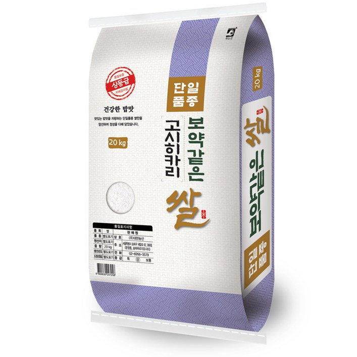 고시히카리쌀20kg 대한농산 2023년 햅쌀 보약같은 경기 고시히카리쌀