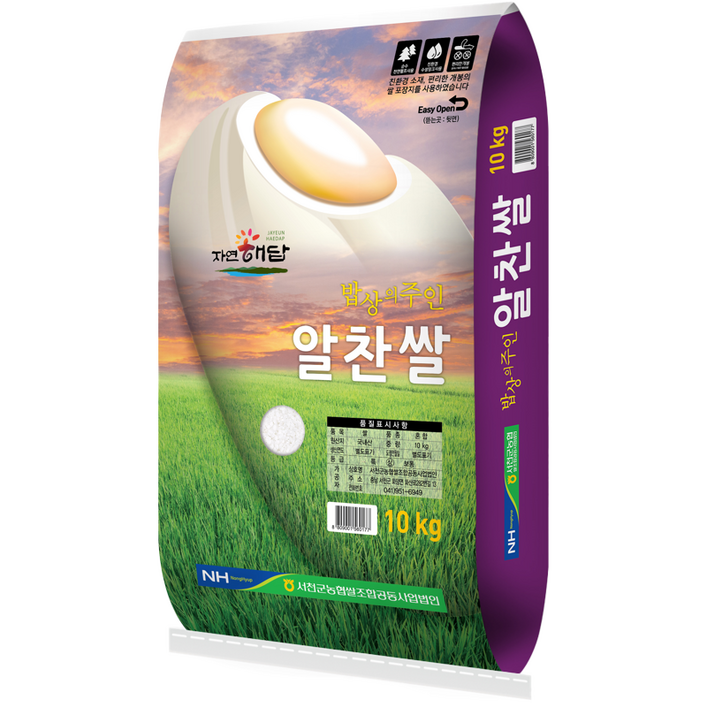 서천군농협 자연해답 알찬쌀 백미
