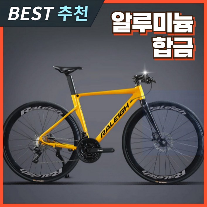 알바톤 고성능 로드자전거 사이클 싸이클 추천 중학생 입문용 26인치 가성비 알루미늄, 1개, 167cm, 6. M x 27단 x 기본바 x 옐로우