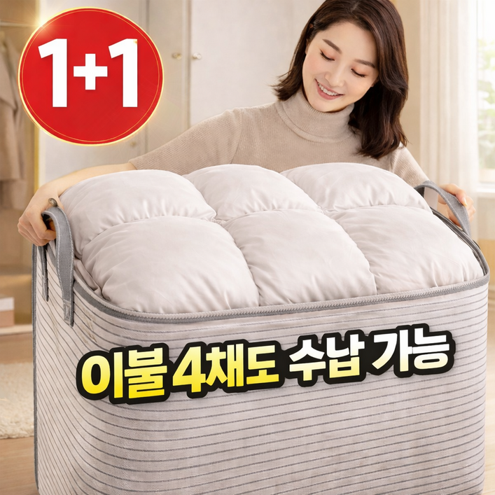퓨어넥스 특대용량 의류 이불 보관 리빙박스 2개입