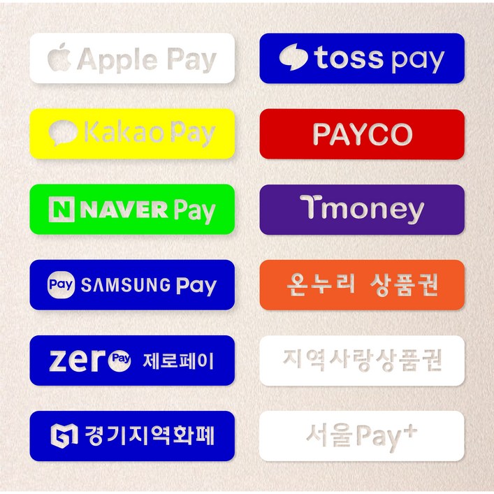 민생회복 가맹점스티커 서울페이 애플페이 삼성페이 네이버페이 카카오페이 제로페이 경기지역화폐 토스페이 티머니 페이코 온누리상품권 지역사랑상품권 서울사랑상품권 안내 시트지 스티커