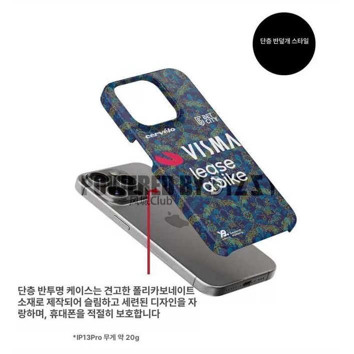 자전거 프레임 케이스 써벨로 Team Viasma 남자친구선물 여자친구선물 커플휴대폰케이스 커플템 바이크 라이딩 아이폰17