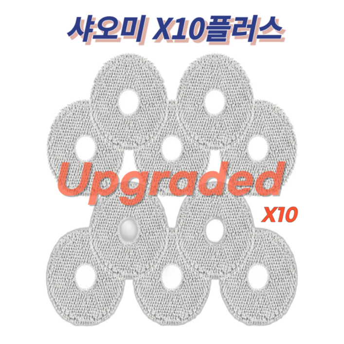 [호환] 드리미 b116 / L20 ultra / L10s / x10+ 물걸레  세트 걸레 소모품