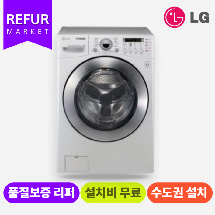LG 건조기 인버터 9kg (RH9WA) (수.도.권만 설치가능)