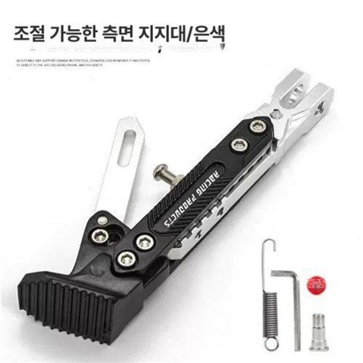 킥스탠드 받침대 타이탄1000 타우러스ES 미니쿠듀얼