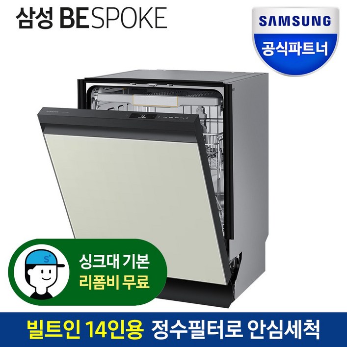 삼성전자 삼성 비스포크 식기세척기 DW60BB837UAP 무료 ..