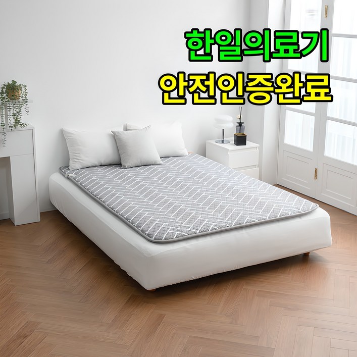 안전 따뜻 도톰한비오바디 한일의료기 탄소매트 EMF 카본 전기매트 전기장판, 핫 슈퍼싱글100x200cm, 4.헤링본 그레이