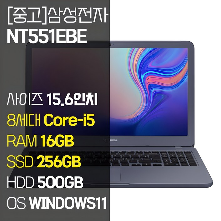 삼성 NT551EBE 15.6인치 인텔 8세대 Corei5 SSD 탑재 윈도우11설치 중고 노트북 가방 증정, 메탈릭 티탄, NT551EBE, 코어i5, 756GB, 16GB, WIN11 Pro
