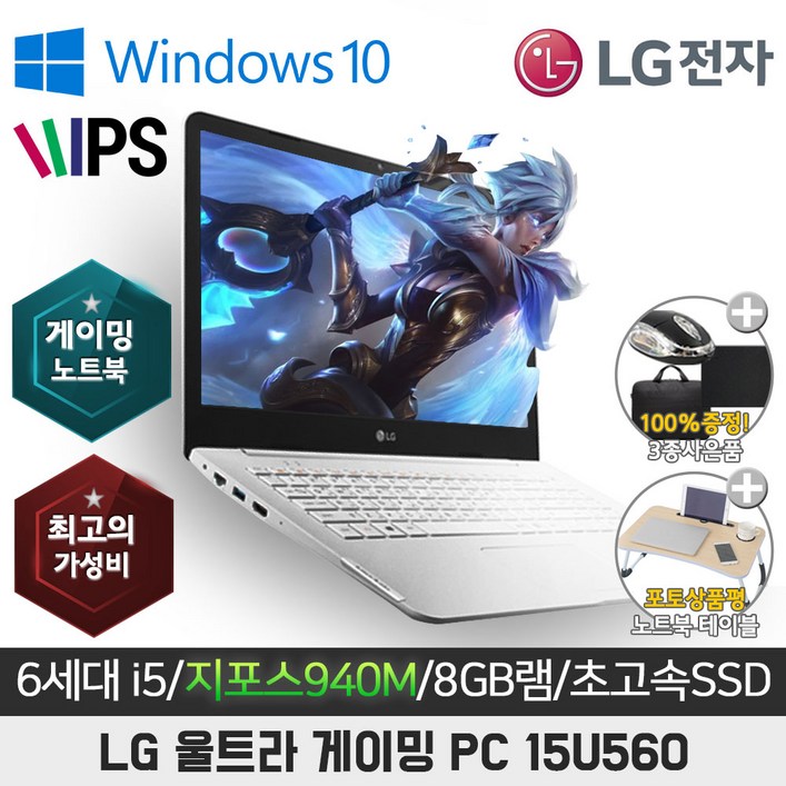 LG 울트라PC 15U560 6세대 i5 지포스940M 15.6인치 윈도우10, 8GB, 15U560, WIN10 Pro, 756GB, 코어i5, 화이트