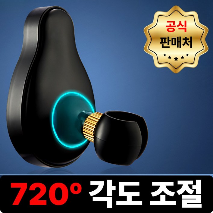프리소 720도 강력접착 무타공 각도조절 샤워기 거치대, 블랙(black)