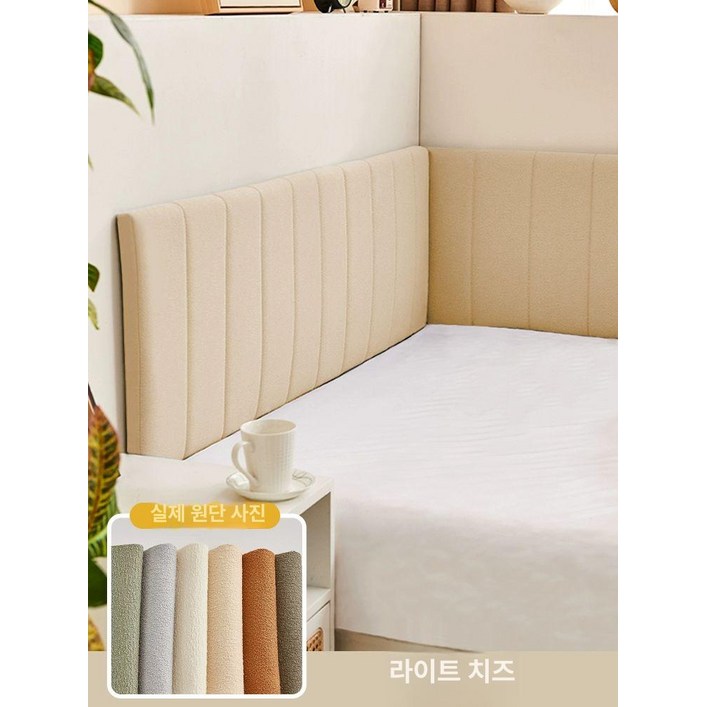 벽쿠션 침대벽매트 붙이는 안전 냉기차단 실용적 벽면 보호 쿠션 충돌방지 침대 벽매트