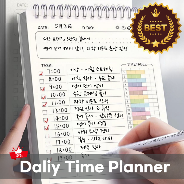 모도라이프 학습노트 데일리 플래너 하루 일정 기록 다이어리 업무용 스케줄 노트 공부 플래너 1+1, 2개