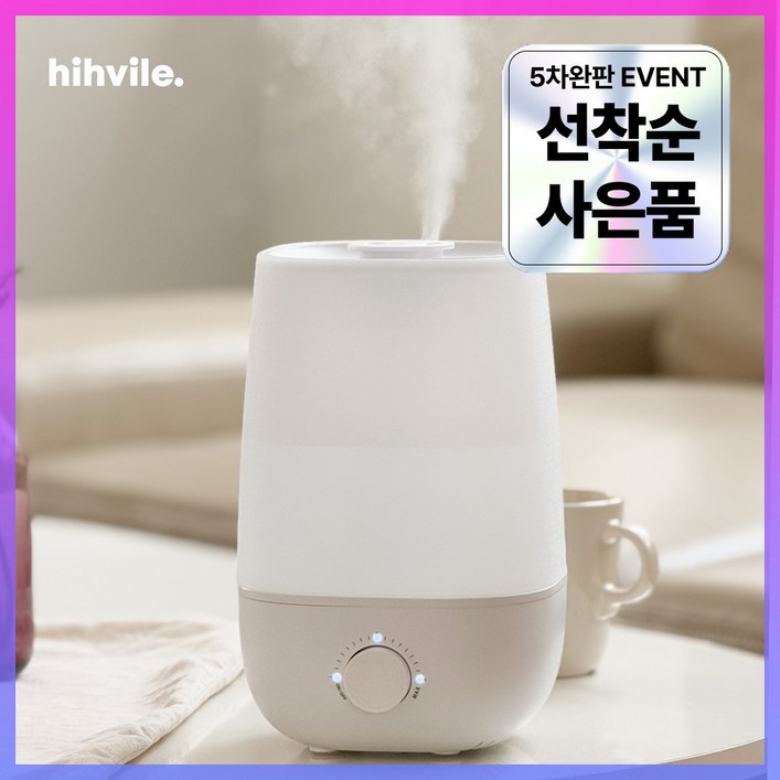 하이빌레 사무실 탁상용 초음파 가습기 미니 소형 책상 무드등