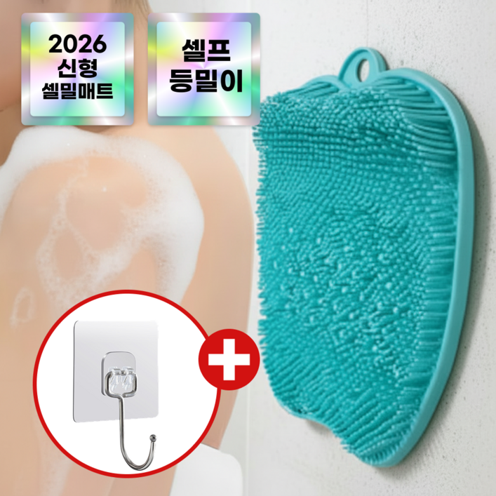 벽에 착 붙는 에스픽 셀밀 셀프 등밀이 매트 등 때밀이, 1개, 1개입, 셀밀민트