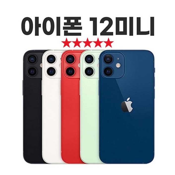 SUNRISE MALL 애플 아이폰12 미니 Apple iPhone12 mini 중고폰 리퍼폰 공기계 자급제 알뜰폰, 블루스카이, 64GB