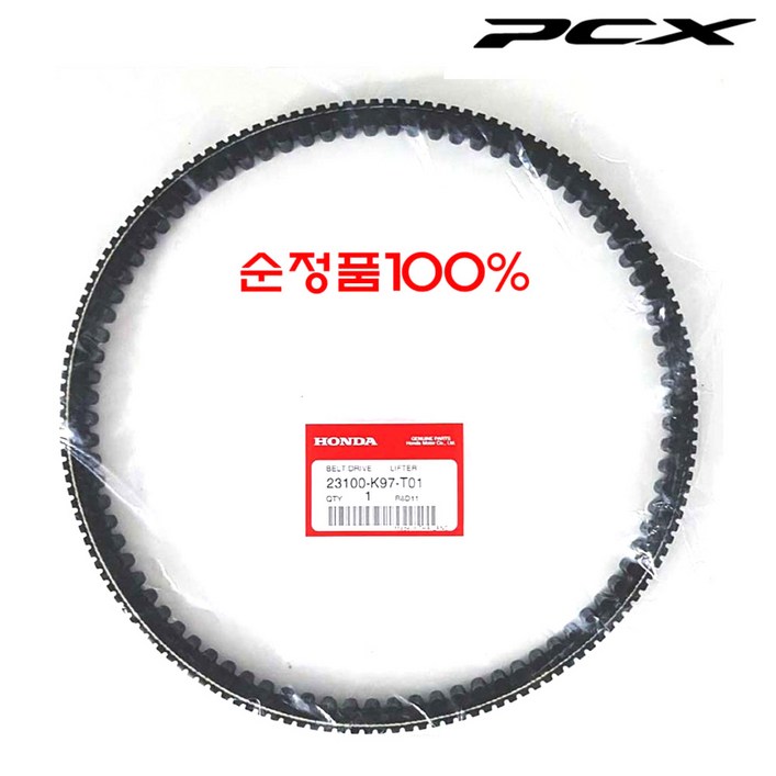 PCX 125 더뉴 드라이브 벨트 순정품 구동계 태국 1820년, 1개