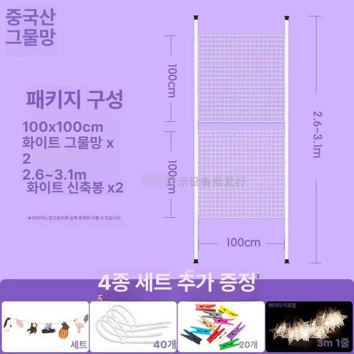 네트망 메쉬망 천장 패키지 천정 흰색 벽걸이 그물망