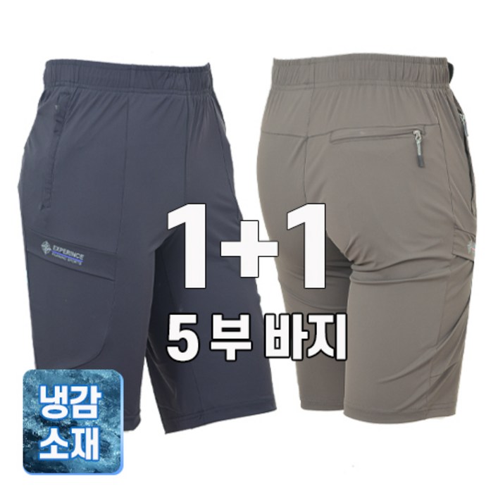 워킹맨 아울렛 11 여름시즌 남성 쿨 아이스 5부 트레이닝 바지 런낭바지 고무즐 펜츠 홈웨어 일상복 반바지 B305