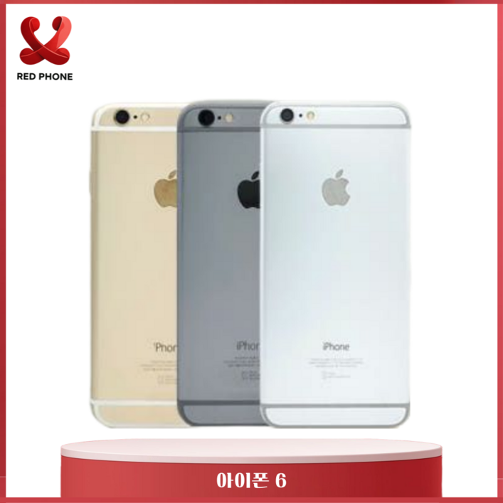아이폰6 공기계 상급 | 국내발송 빈티지 감성 중고폰 | 인스타 사진용 |
