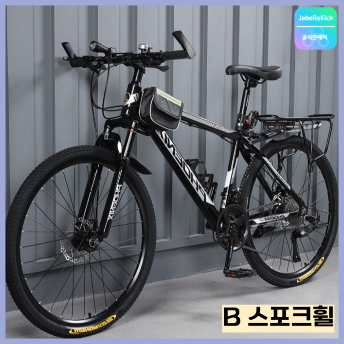 Javellokick MTB 산악 자전거 26인치 24인치 바이크 출퇴근 성인 장거리 레이싱