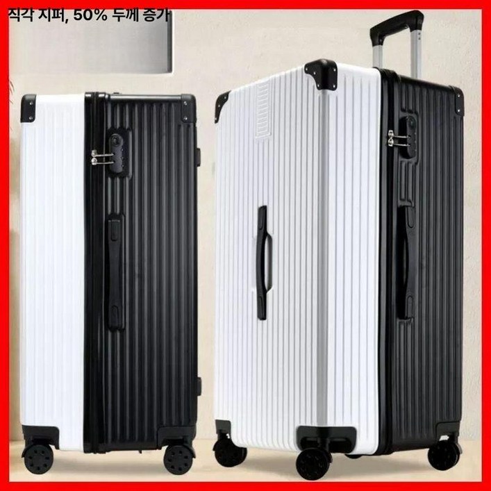 특대형 캐리어 장박 지퍼 확장형 기숙사 이민 해외여행