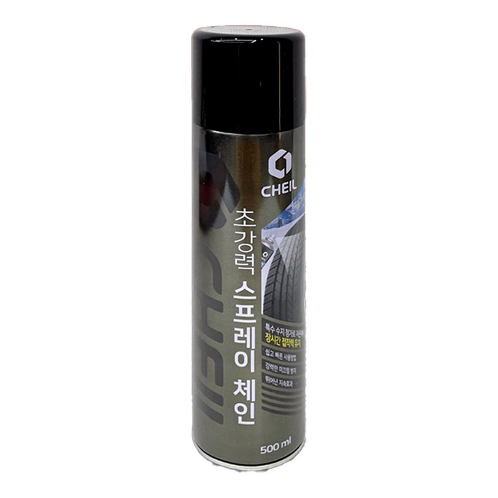 제일 초강력 스프레이 체인