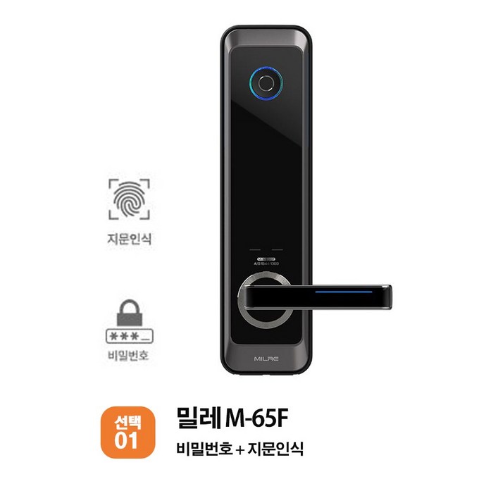 BT-M300F지문인식도어락 현관문번호키 주키도어락 밀레 브리튼, 2.M65F(번호+지문), 고객직접설치