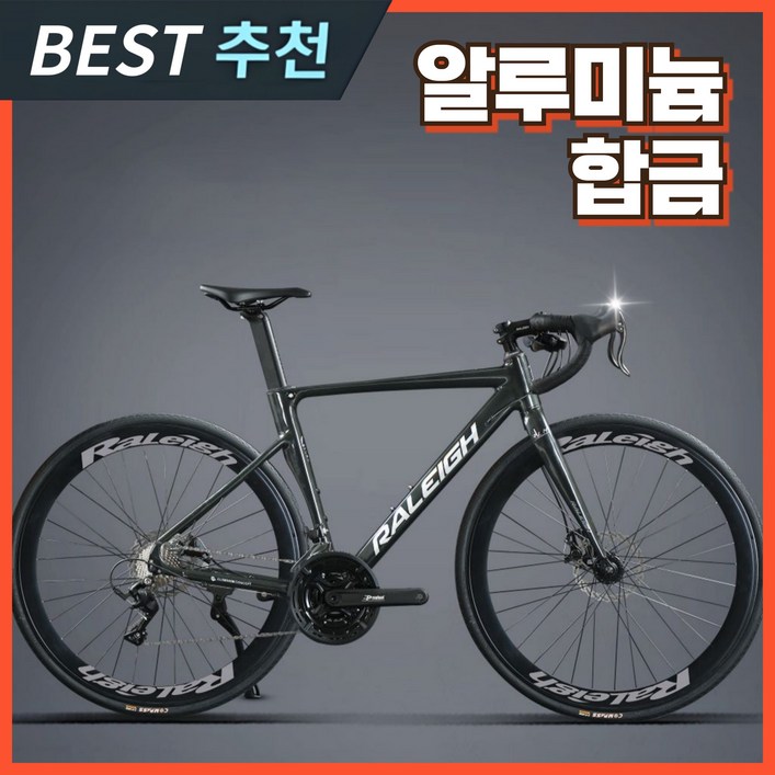 알바톤 고성능 로드자전거 사이클 싸이클 추천 중학생 입문용 26인치 가성비 알루미늄