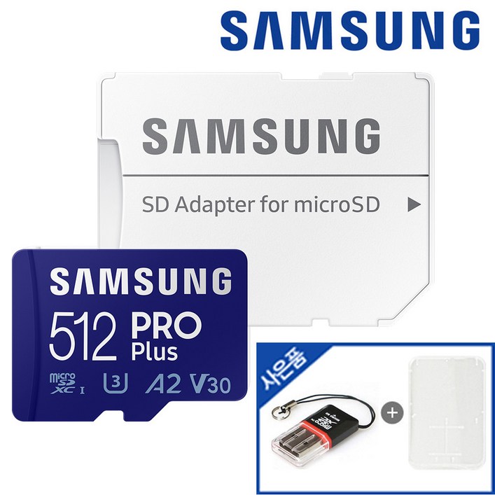 삼성전자 마이크로 SD 카드 외장 핸드폰 메모리 신형 PRO PLUS 512GB 닌텐도 갤럭시 + 리더기 케이스
