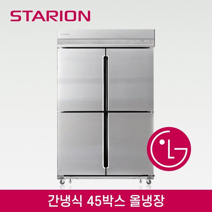 스타리온 1등급 냉장고 간냉식 45 고효율 1등급 올스텐 올냉장 SRB45ES
