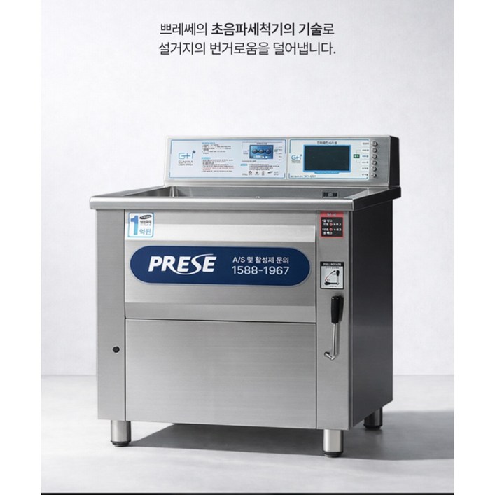 초음파 버블세척기  OCS600 업소용파워스탠드 타입