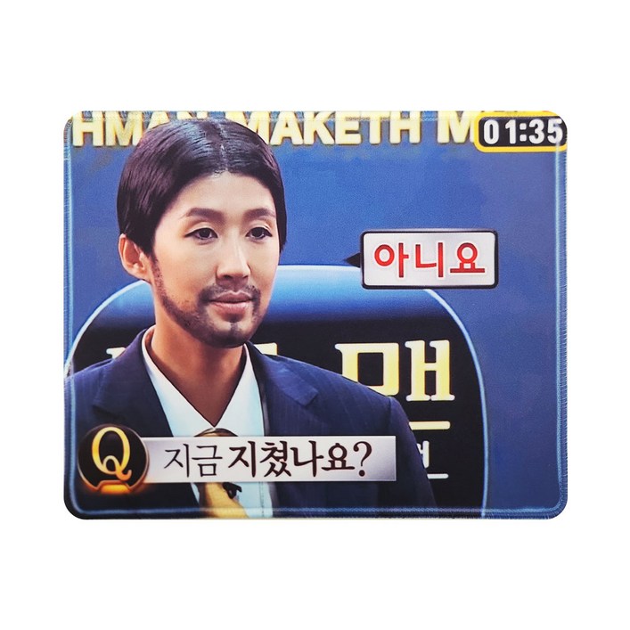 마우스 패드 쓸모없는 쓸데없는 재밌는 웃긴 친구 선물