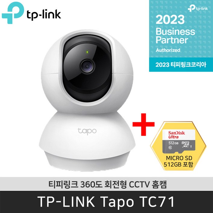티피링크 Tapo TC71 CCTV  512GB 2K WiFi 360도 맘캠 홈캠 펫캠 CCTV  공식 판매점